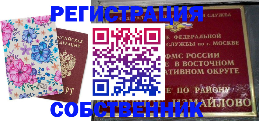 прописка 2025 в Нижнем Тагиле