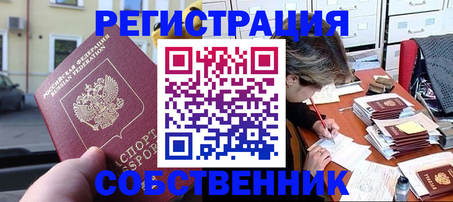временная регистрация для школы в Нижнем Тагиле